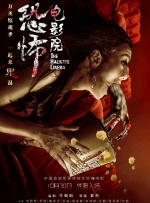 《荡女淫春》在线播放